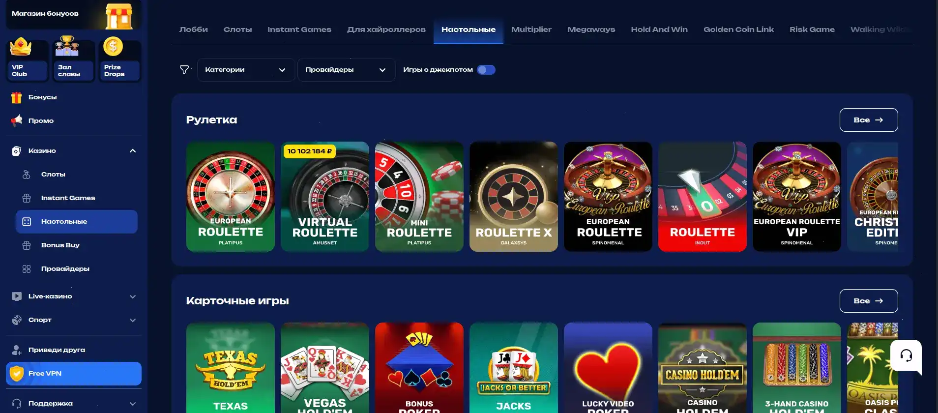 Джекпот Vovan casino на официальном сайте